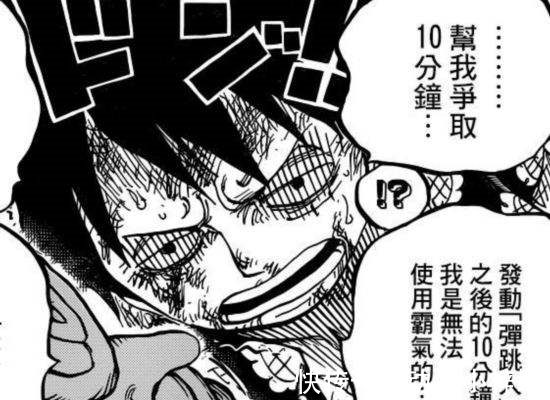 德雷斯罗萨|海贼王:多弗朗明哥连路飞都打不赢,为什么还敢扬言要干掉藤虎?