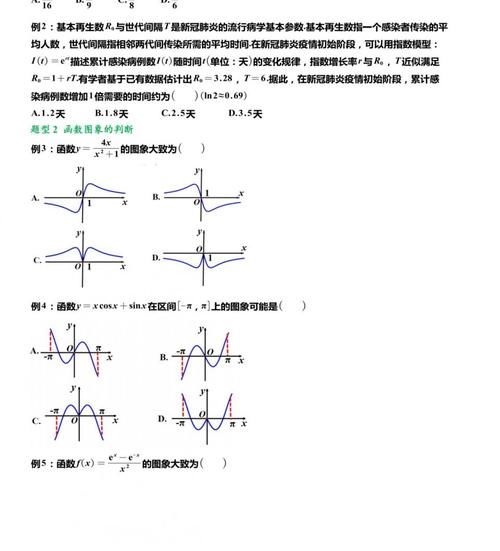 超强压缩！475道「变」292道高中数学母题题型，只建议高三生阅读