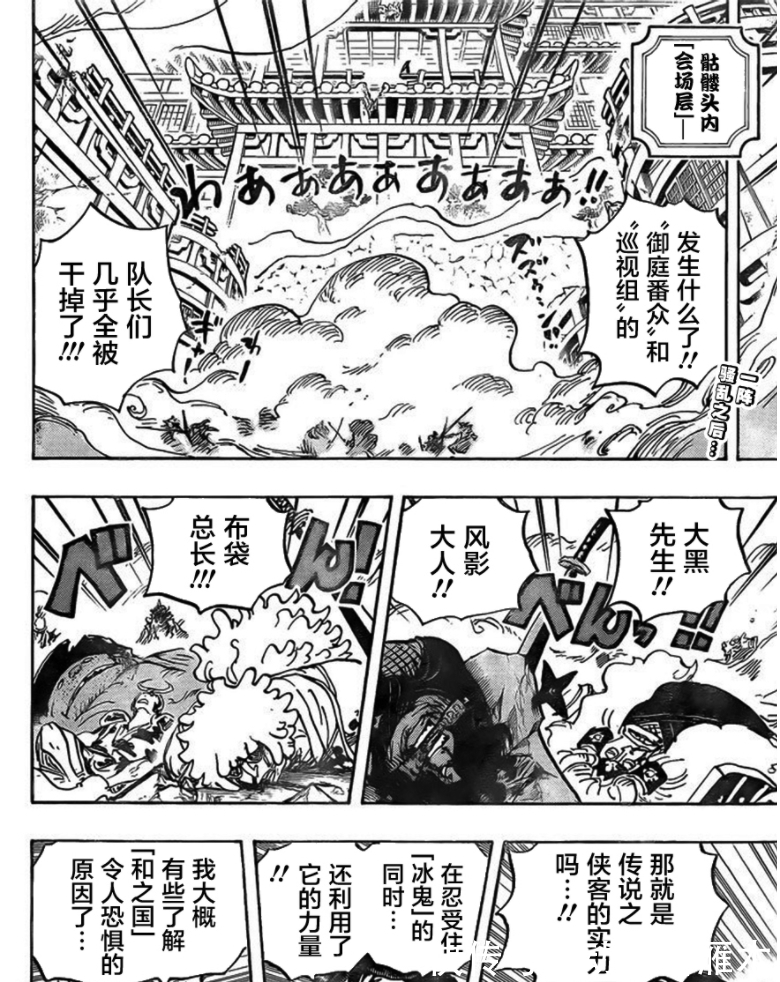 恶魔果实|1007话海贼王高质量汉化：御田穿越时空回到当下，乔巴稳稳给了三灾一拳