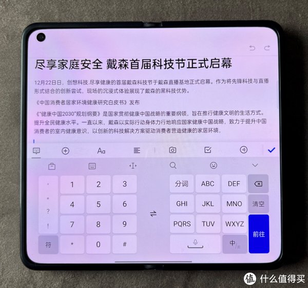 我是怎么用OPPO Find N折叠屏手机的