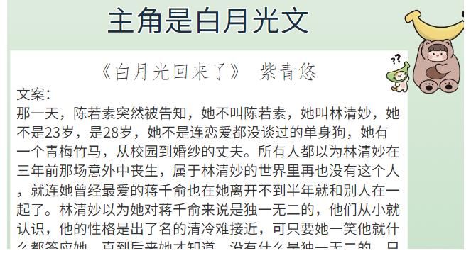 狗血#6本主角是白月光文，强推《穿成短命白月光后和反派HE了》真的绝