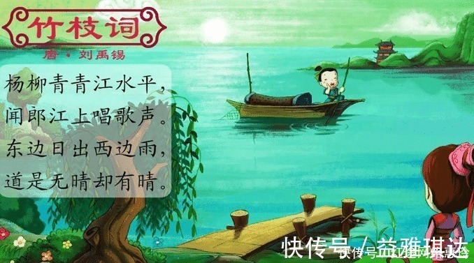 闻郎江#刘禹锡被贬途中的一首词,一位少女情窦初开,爱上了一位少年郎