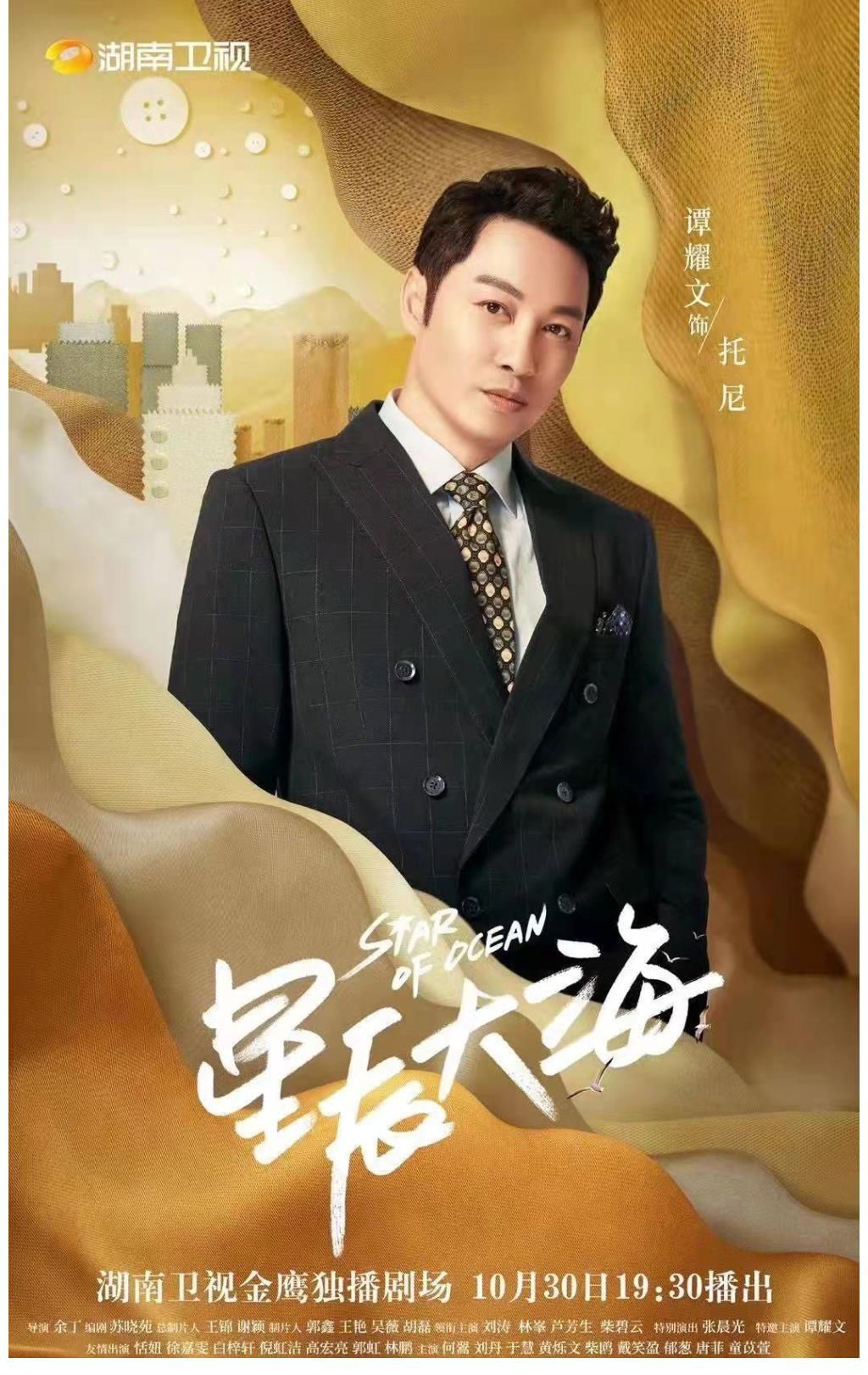 譚耀文社交平臺(tái)表白祖國(guó) 《星辰大海》氣場(chǎng)震撼觀(guān)眾引關(guān)注