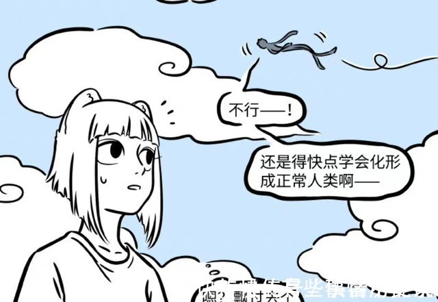 纸片人|非人哉变成纸片人的何理终于可以挤地铁了，但大风又把他吹走了！