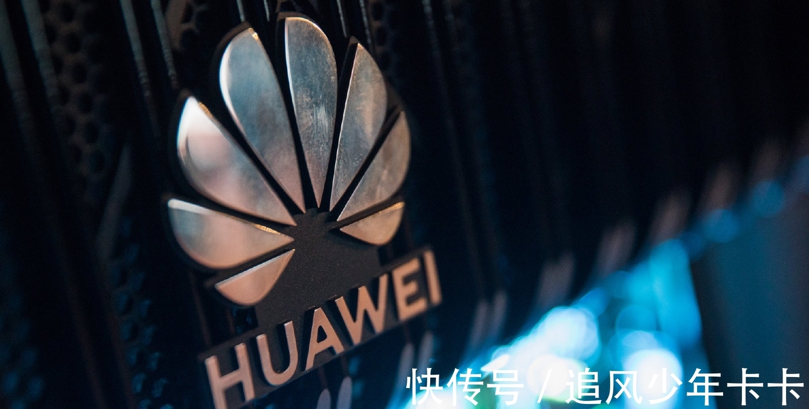 通讯|10亿美元！美通讯巨头与华为达成和解，但专利费却免不了