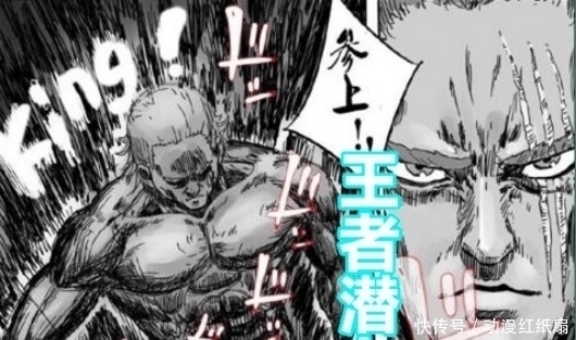 吹雪|一拳超人:作者泄露强者第一定律!只有这五人被埼玉认同!
