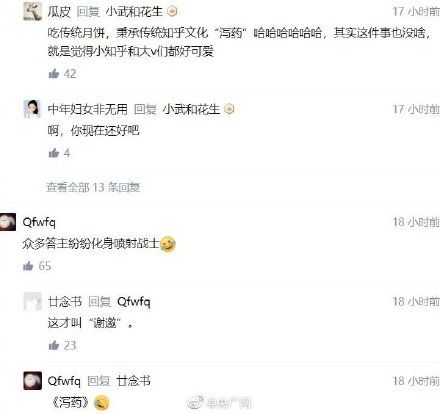 月饼|吃了拉肚子！知乎将召回所有问题月饼