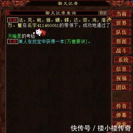 瞬间|大话西游2搞笑的瞬间截图 到底是要妙音还是孟极