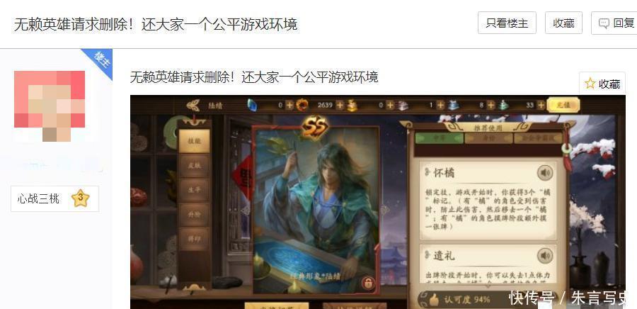 回应|三国杀:陆绩新服重大bug,超级橘子6血加英姿无敌,官方未回应