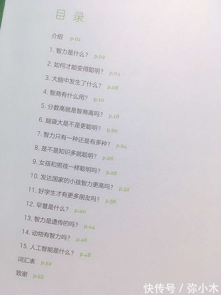 男孩女孩|男孩女孩谁更聪明?是时候和孩子聊聊,关于智商的话题了