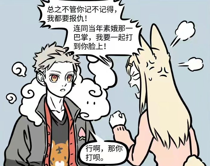 玉总|非人哉：漫画中又出现了新角色，玉兔精和小玉是什么关系？