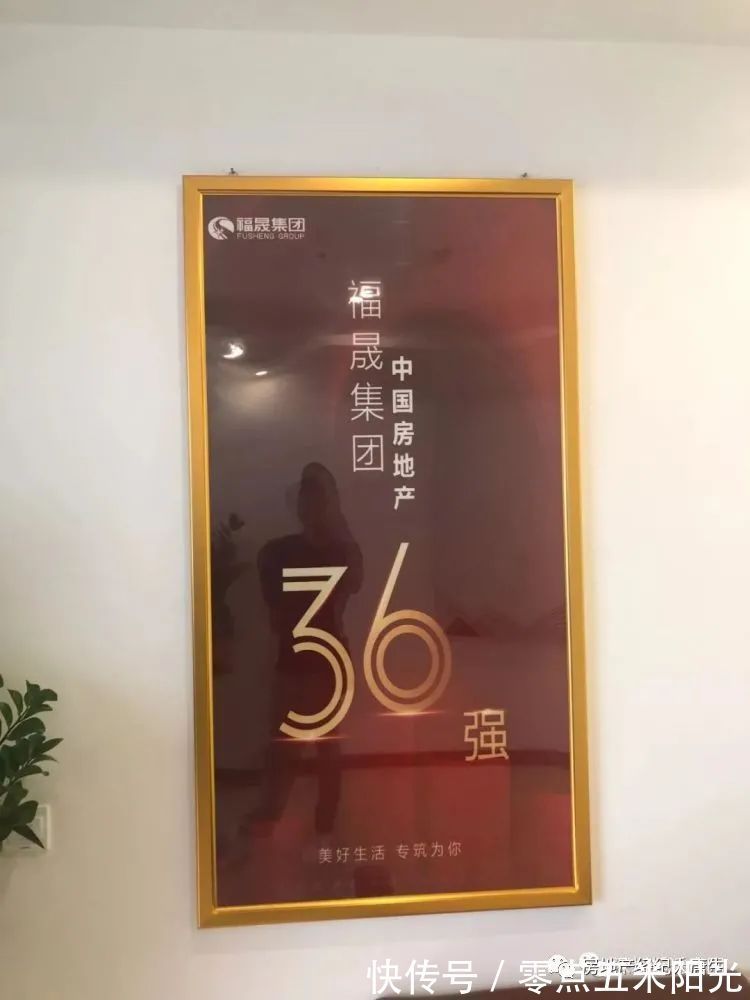 商品房|城市更新 福晟地产 宝安翻身片区45区47区49开屏村旧改