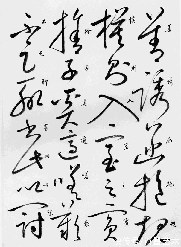 怀素|多亏了启功临了这个帖