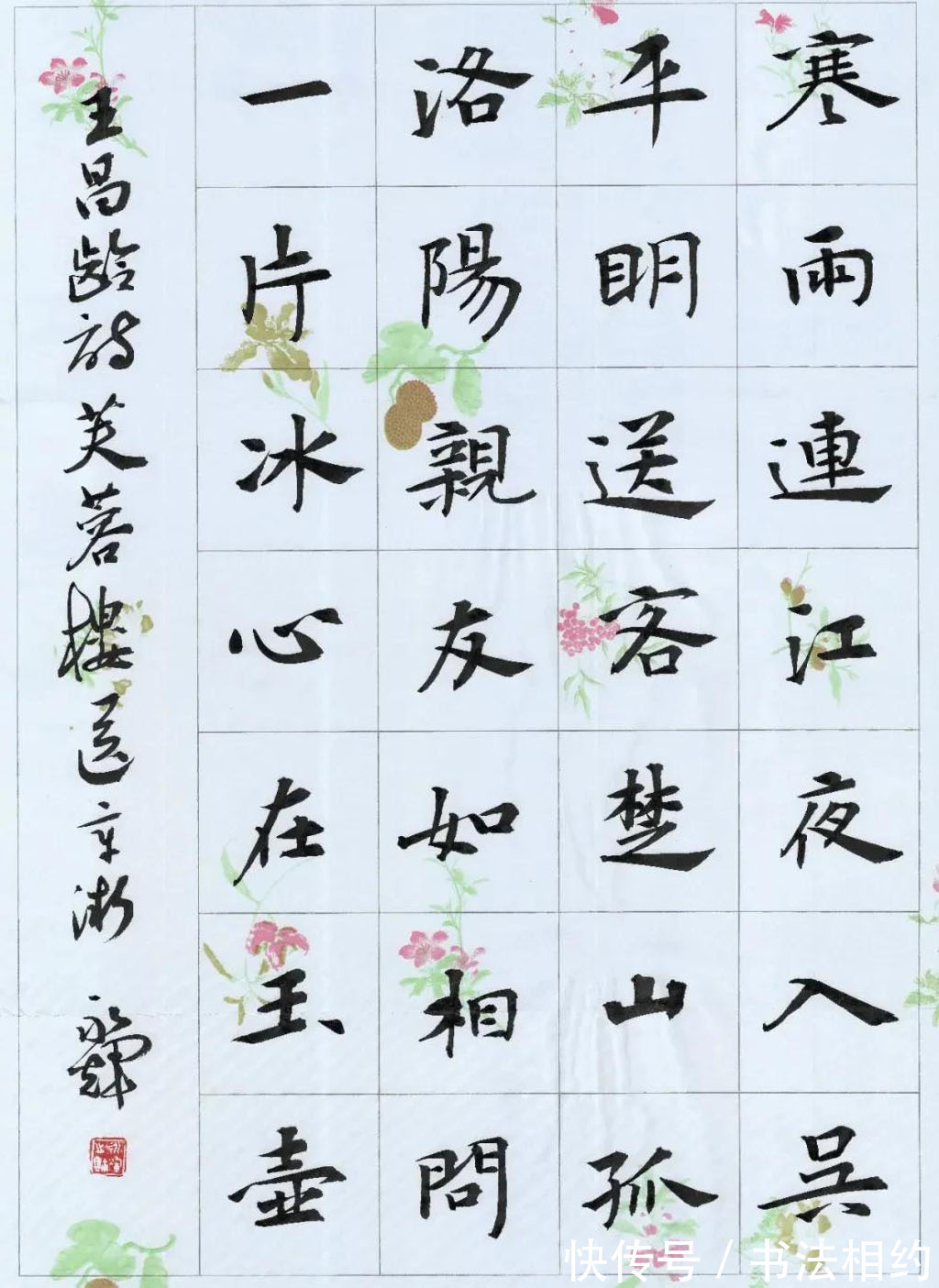 楷书#百看不厌!他的楷书以《张黑女》为主抓手,参以帖意,融古出新