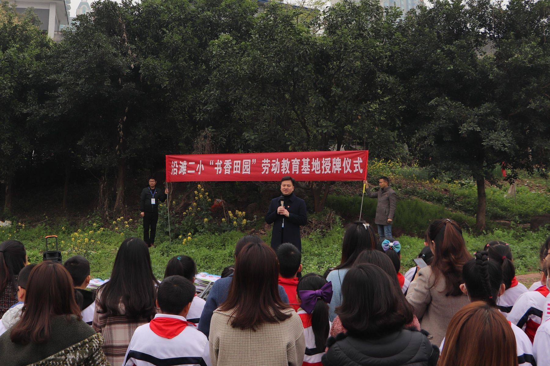 沿滩区第二小学举行“书香田园”劳动教育基地班级授牌仪式