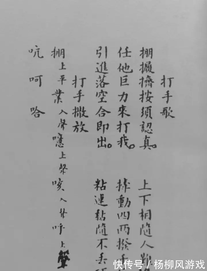 五藏|武禹襄《打手撒放》传心录（2）八字诀与五藏三焦之秘