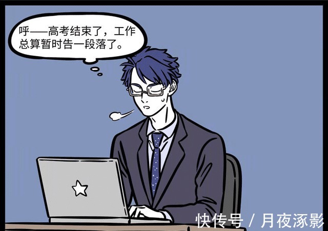许愿|非人哉高考让文昌君崩溃,考生许愿事小,月老的甩锅让他炸毛