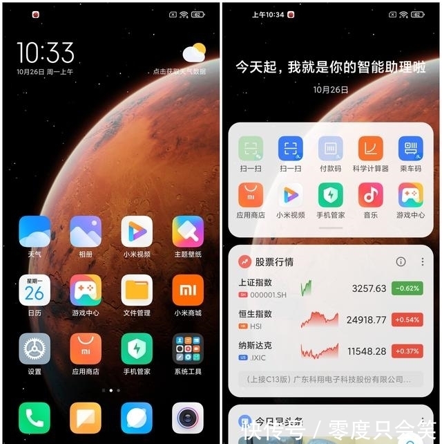 K30S|Redmi K30S至尊纪念版评测：2299元还有谁