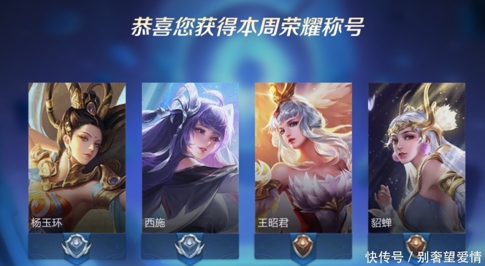 玩家|天美再出“骚操作”!四大美女分4季发售?玩家:不买了!
