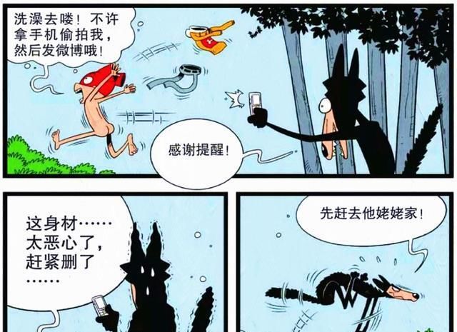 a4623|衰漫画：大灰狼略施小计就拿下“双杀”，不料却遇猎人克星！