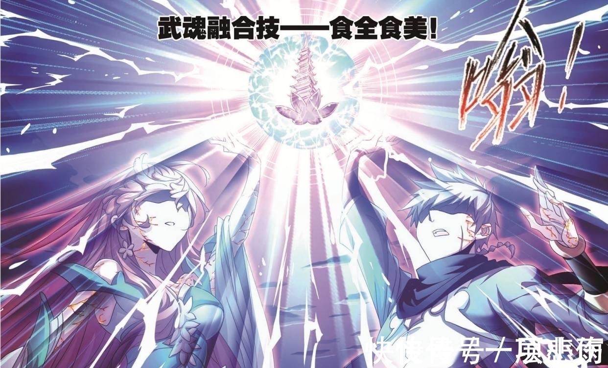 唐家三少|斗罗大陆:史莱克七怪的第九魂技都是什么?唐三的不是最逆天