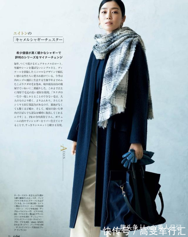 穿搭 秋冬大衣、请别随便穿,最专业“大衣外套”穿搭,让你少花冤枉钱