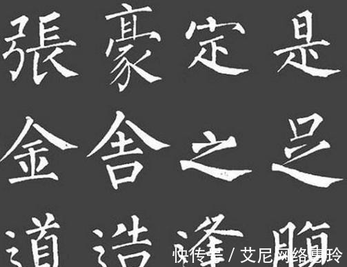 书法|除了颜体柳体欧体瘦金体, 书法还有哪些书体