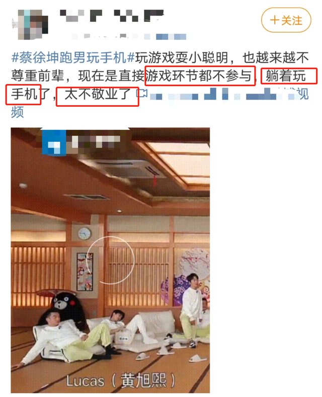 游戏|蔡徐坤郑恺录综艺时公然玩手机,还多次走神,被网友批评不敬业