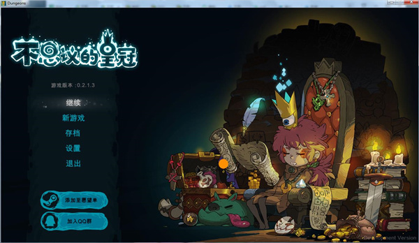 不思议的皇冠中文破解版下载–不思议的皇冠破解版下载 v0.2.1.3-下载否