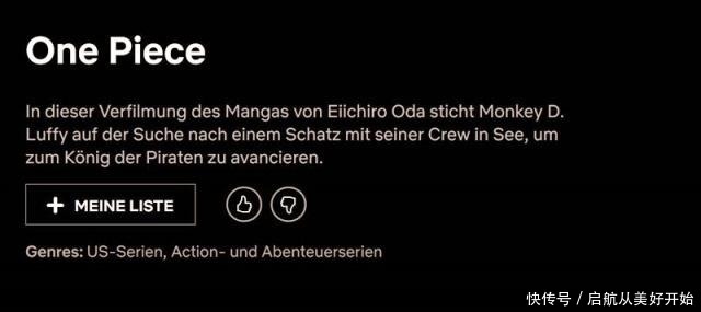 海贼王|海贼王真人版电视剧上线,索隆拍摄现场,一个镜头斩了104人