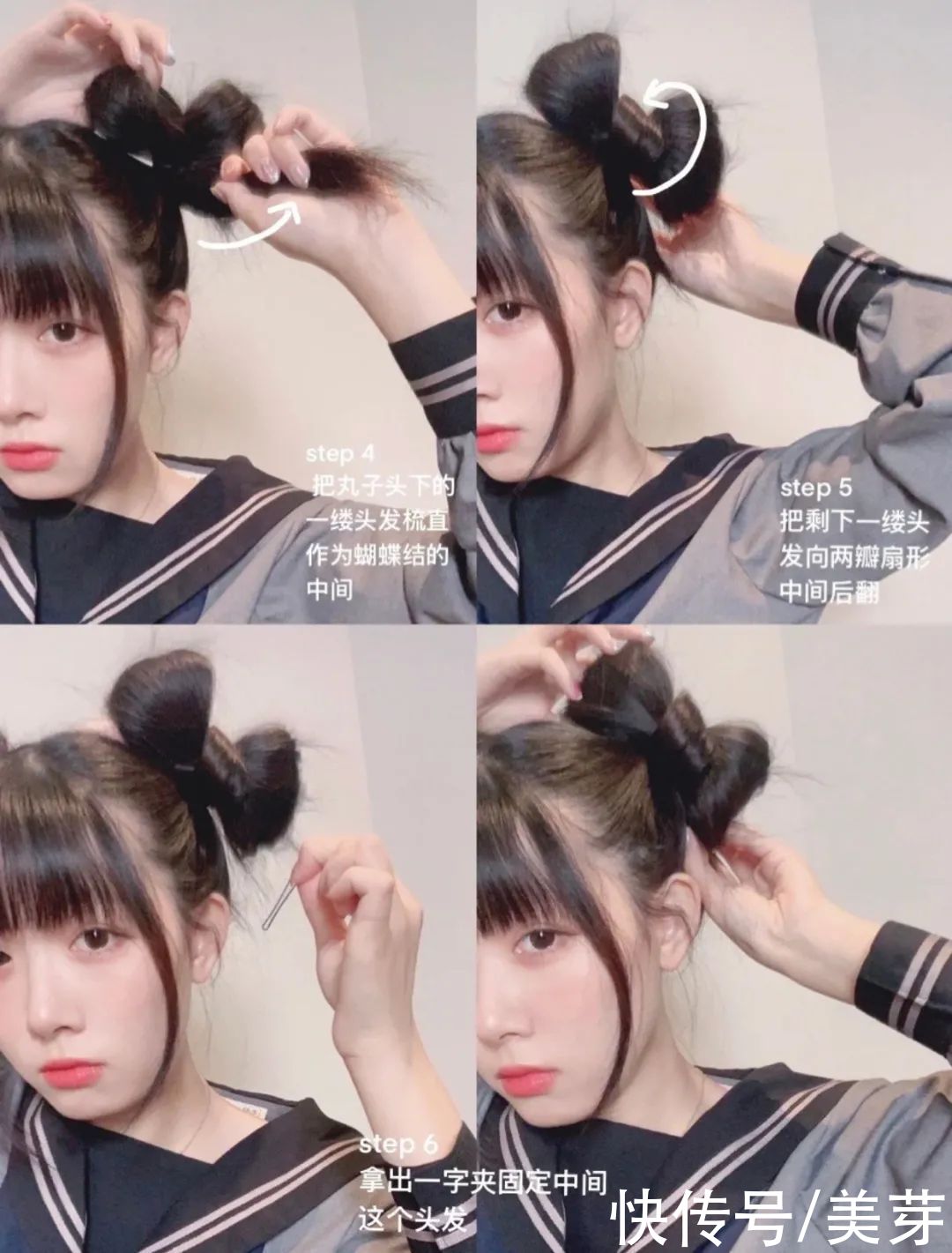 蝴蝶结|2021流行“甜辣扎发”！谁梳谁好看