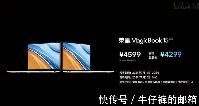 性价比|荣耀MagicBook 1415锐龙版发布，性价比不错