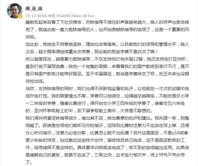 足坛|李铁获强力后援！足坛专家力挺大帅，必须用3届大赛让他继续成长