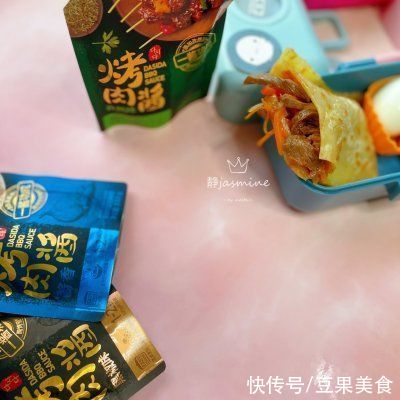 孜然牛肉口袋饼|#烤究美味 灵魂就酱#孜然牛肉口袋饼