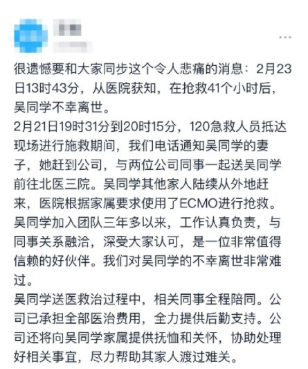 小雷|字节跳动28岁员工确认离世,互联网企业反内卷的正确姿势是什么?