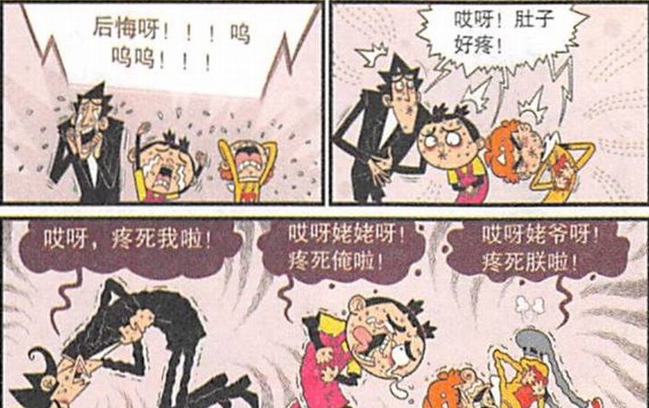 阿衰漫画：小衰和医生都得了“肠悔青”病，最后小衰得知恢复方法很疼