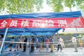 南京|第三轮876万份采样结果已完成检测，南京全员核检发现49例确诊