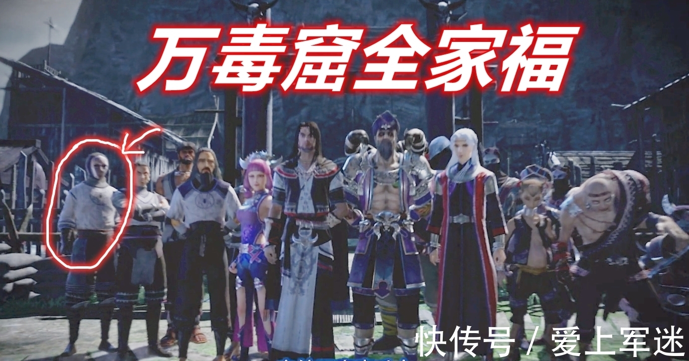 蚩离|不良人4:面具人并非袁天罡,万毒窟全家福已登场,他是蚩离大将