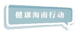 辅助治疗|海南省肿瘤医院 开展胃癌新辅助治疗技术