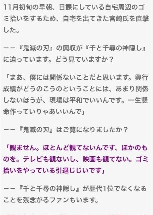 宫崎骏|''鬼灭骚扰''之风有多严重已经刮到了宫崎骏爷爷家