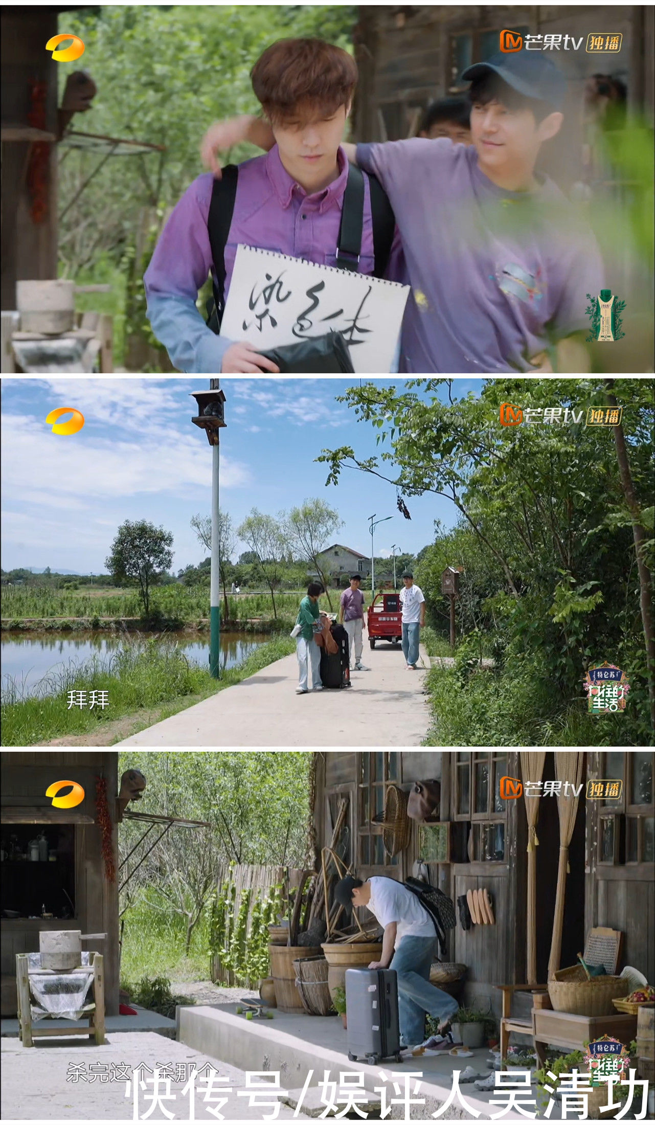 張藝興|《向往的生活》收官節(jié)目166分鐘，三小只行程太忙，張藝興獲益多