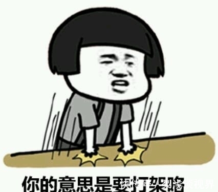 |笑话八连发:为啥谈恋爱不花啥钱,而结婚却几乎要倾家荡产呢