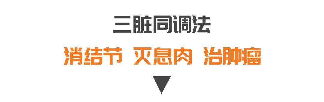 癌变|查出结节、息肉，别掉以轻心，这几种情况易变成癌！中医调脏腑、化痰瘀、防癌变