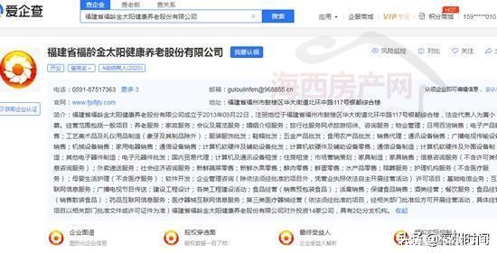 福州|福州南三环54.64亩地块成功出让，成交额2.02亿元