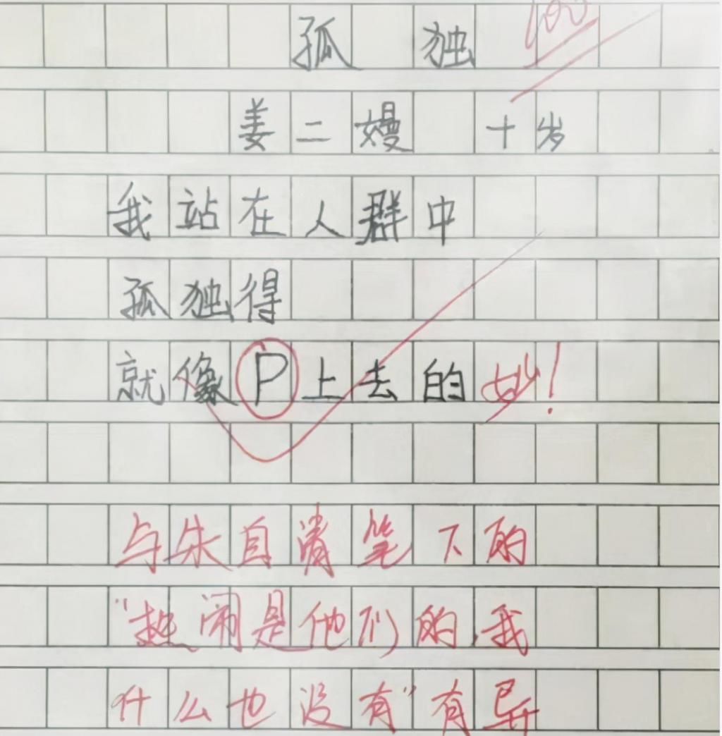 诗歌|小学生微诗歌《爷爷》荣获二等奖，短短26个字，引众多网友泪奔