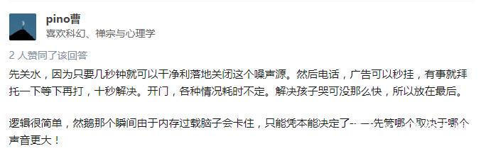 芽芽妈|有人敲门,开水开了,电话响了,孩子哭了,你先顾谁是门大学问