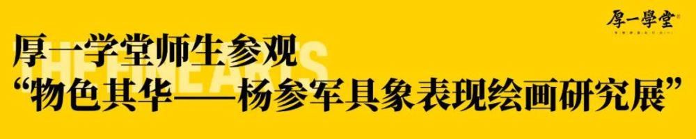  细节|中国美院教授杨参军作品展——上百张高清细节图大放送！