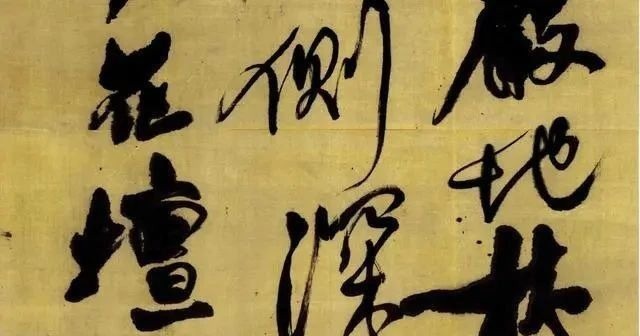 丧乱帖!一位部级干部的酒后书法,被人3000多万买走,不愧是“一代神笔”