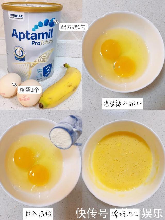 10月宝宝辅食教程|香蕉鸡蛋饼
