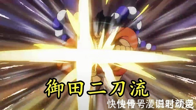 九侠|海贼王996集:九侠人均御田流樱,无敌的凯多受伤,全面战争开始